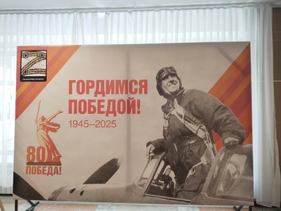 80-летию Великой Победе посвящается...