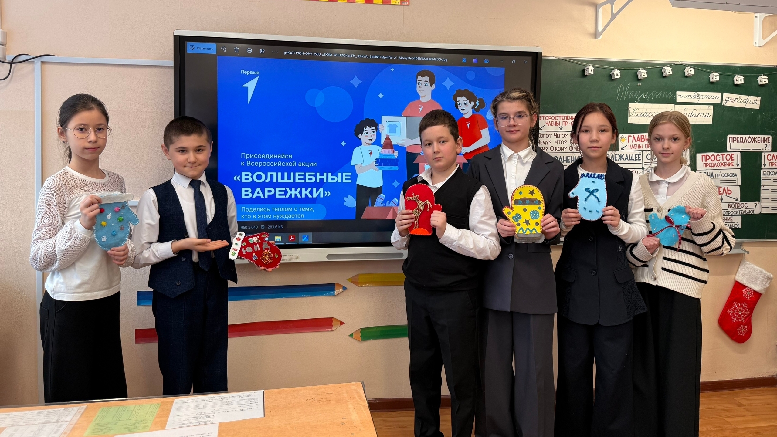 Акция «Волшебные варежки» от «Движения Первых»