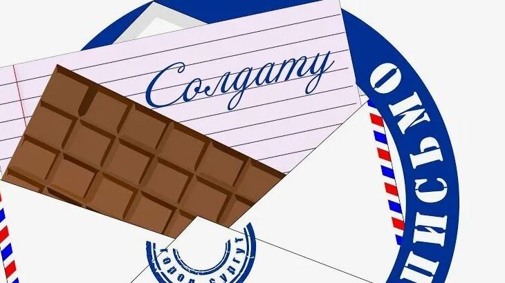 Добровольческая Акция 