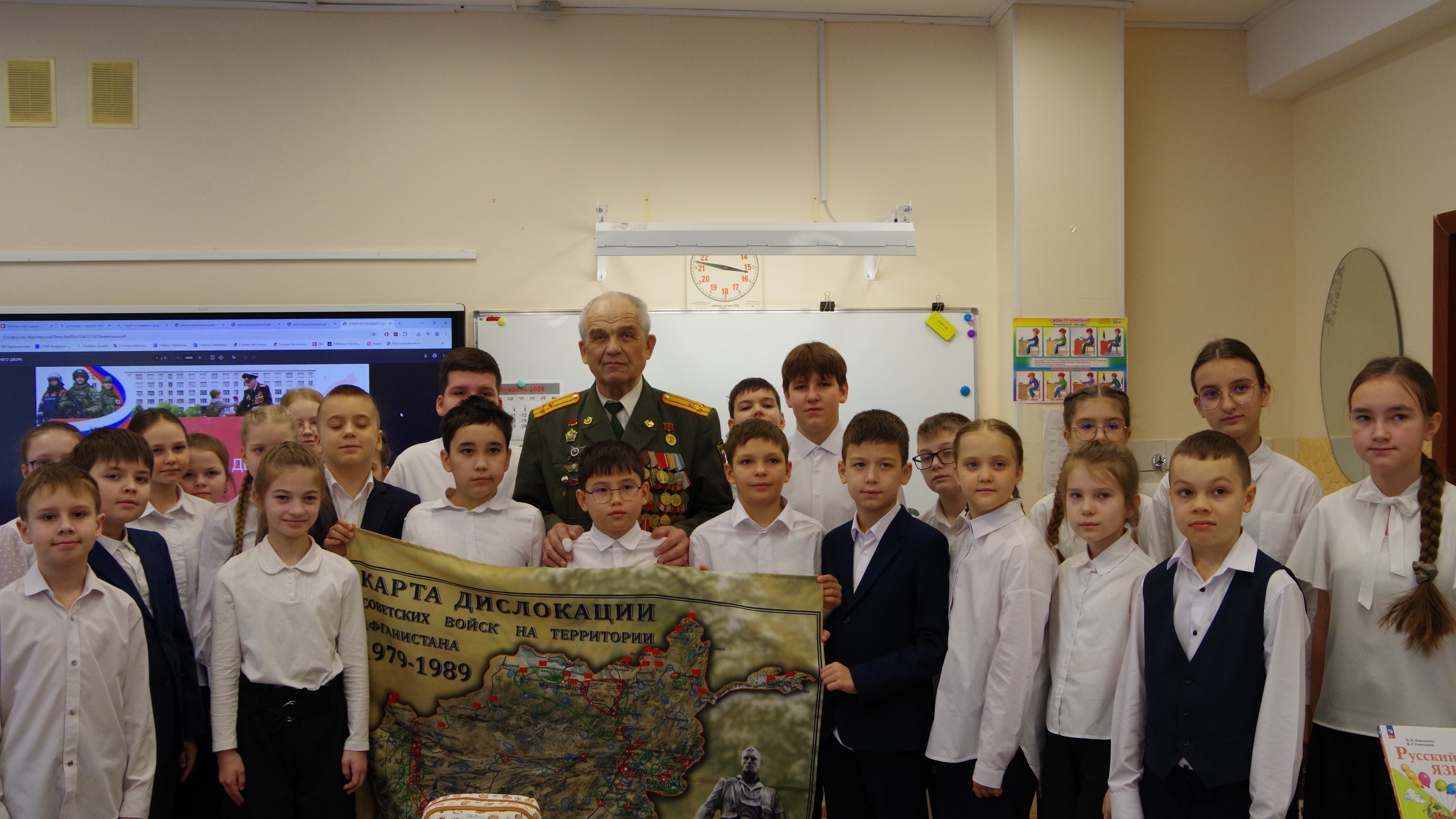 Встреча Ветерана с 