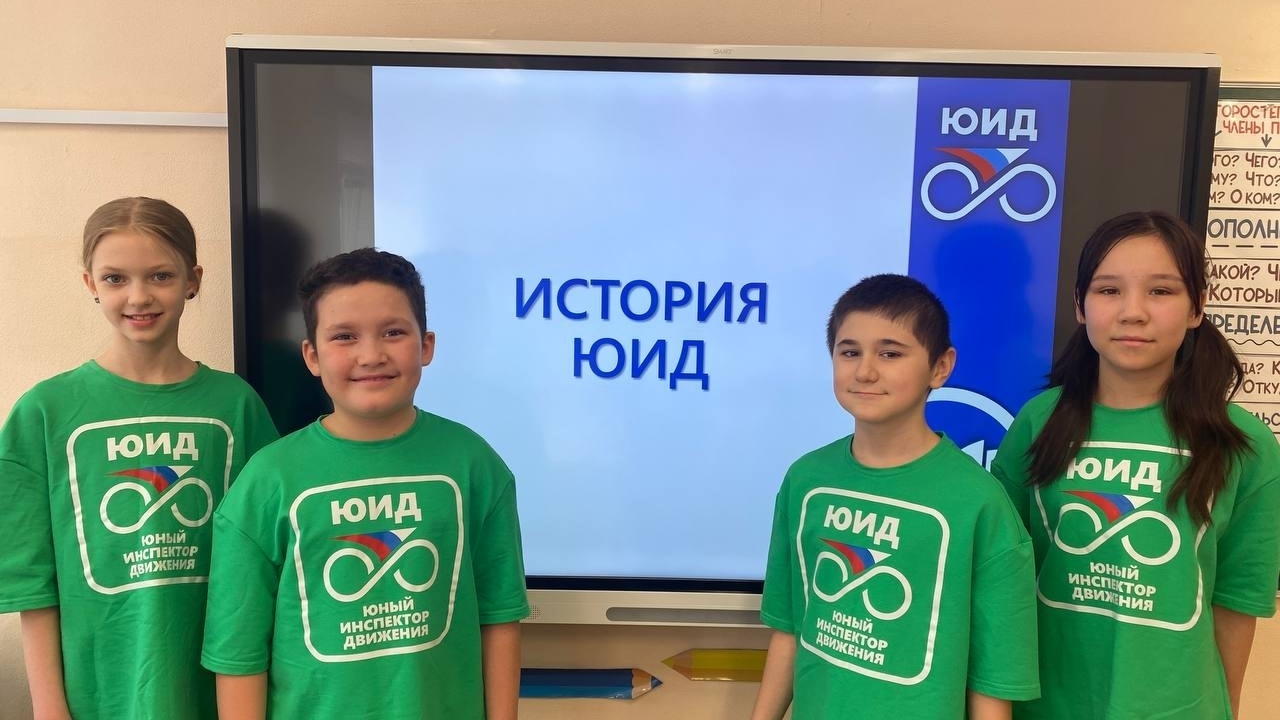 ЮИД «Зеленый огонек» подвел итоги Декады безопасности: «ЮИД-Значит Первый!»